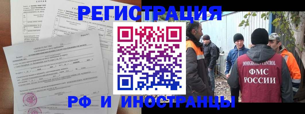 временная регистрация поиск в Невеле