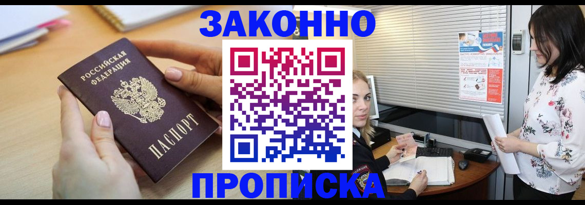 временная регистрация гарантия в Невеле